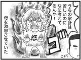 「【漫画】普段仲の良い両親のケンカはすさまじかった【16歳で帰らなくなった弟 Vol.22】」の画像3