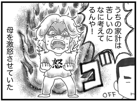 【漫画】普段仲の良い両親のケンカはすさまじかった【16歳で帰らなくなった弟 Vol.22】の画像