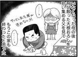 「【漫画】普段仲の良い両親のケンカはすさまじかった【16歳で帰らなくなった弟 Vol.22】」の画像6