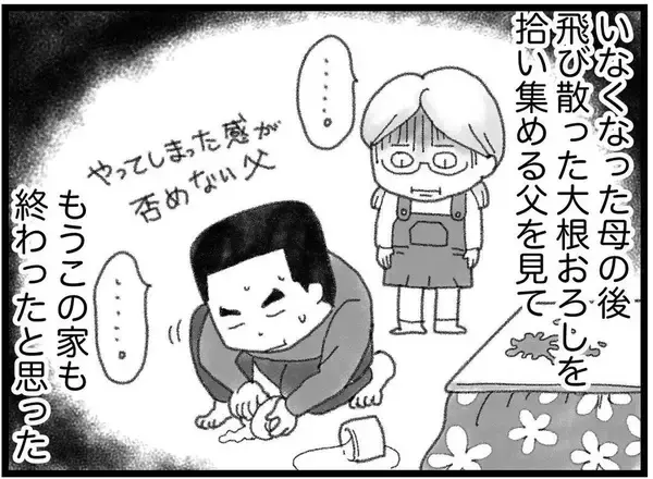「【漫画】普段仲の良い両親のケンカはすさまじかった【16歳で帰らなくなった弟 Vol.22】」の画像