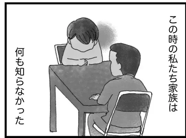 「【漫画】過失は誰に？ のちに明らかになる加害者の証言に驚き【16歳で帰らなくなった弟 Vol.41】」の画像