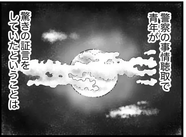 「【漫画】過失は誰に？ のちに明らかになる加害者の証言に驚き【16歳で帰らなくなった弟 Vol.41】」の画像