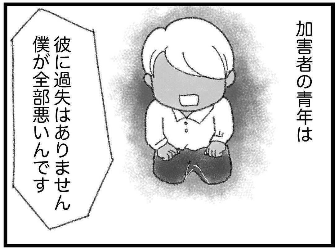 【漫画】過失は誰に？ のちに明らかになる加害者の証言に驚き【16歳で帰らなくなった弟 Vol.41】