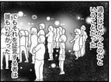 「【漫画】過失は誰に？ のちに明らかになる加害者の証言に驚き【16歳で帰らなくなった弟 Vol.41】」の画像2