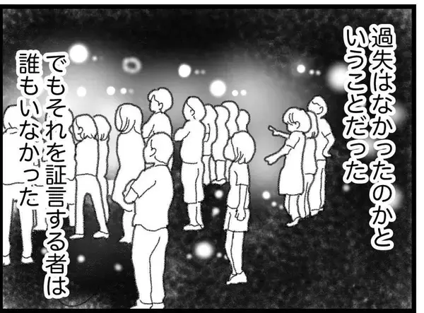 「【漫画】過失は誰に？ のちに明らかになる加害者の証言に驚き【16歳で帰らなくなった弟 Vol.41】」の画像