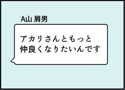 「仲良くしましょうよ」にゾゾッ…習い事で出会ったママ友の夫がまさかのストーカーに【漫画】