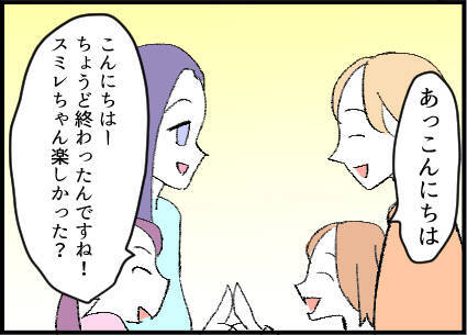 「仲良くしましょうよ」にゾゾッ…習い事で出会ったママ友の夫がまさかのストーカーに【漫画】