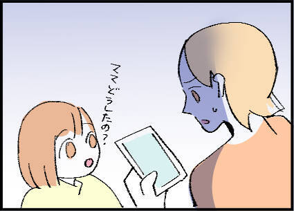 「仲良くしましょうよ」にゾゾッ…習い事で出会ったママ友の夫がまさかのストーカーに【漫画】