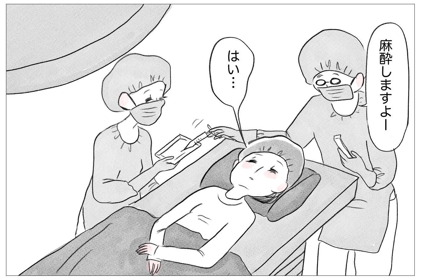 3度目の整形は泣きながらの施術　でも「やらなくちゃいけない」