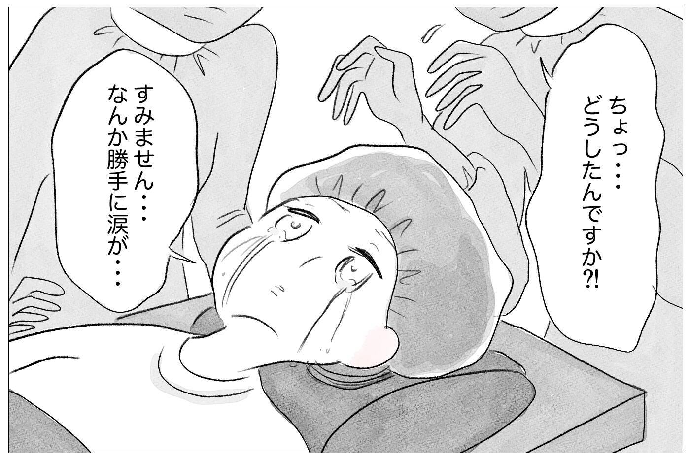 3度目の整形は泣きながらの施術　でも「やらなくちゃいけない」