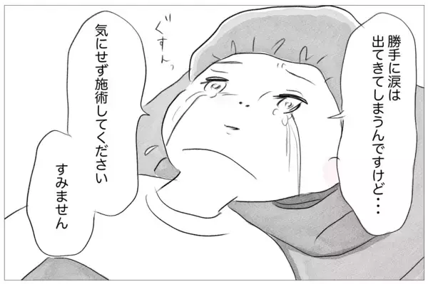 「3度目の整形は泣きながらの施術　でも「やらなくちゃいけない」」の画像