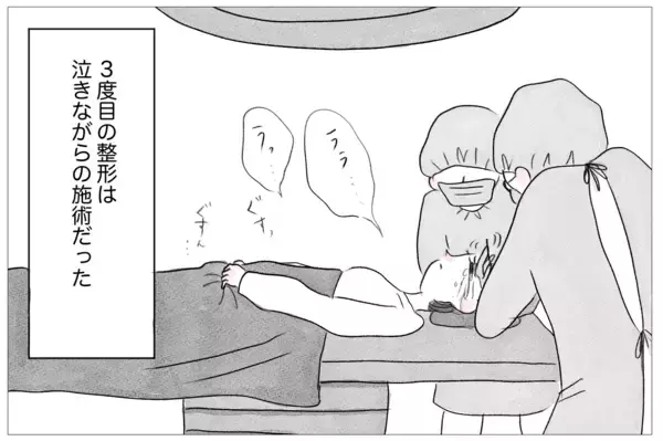 「3度目の整形は泣きながらの施術　でも「やらなくちゃいけない」」の画像