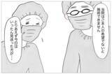 「3度目の整形は泣きながらの施術　でも「やらなくちゃいけない」」の画像8
