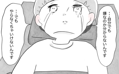 3度目の整形は泣きながらの施術　でも「やらなくちゃいけない」の画像