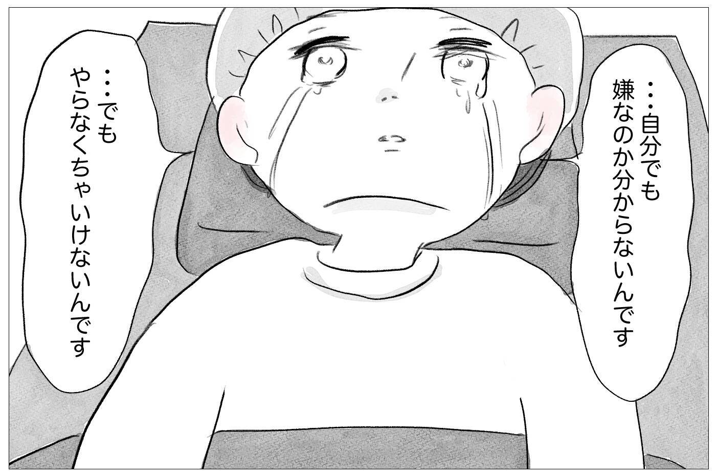 3度目の整形は泣きながらの施術　でも「やらなくちゃいけない」