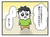 「「僕は父親だ！」息子と向かい合う覚悟を決めた夫…離婚回避の行方は!?」の画像7