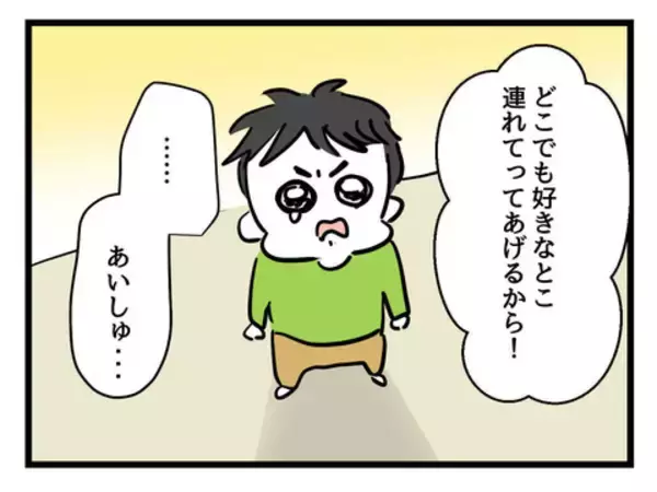 「「僕は父親だ！」息子と向かい合う覚悟を決めた夫…離婚回避の行方は!?」の画像