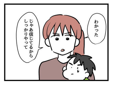 「僕は父親だ！」息子と向かい合う覚悟を決めた夫…離婚回避の行方は!?