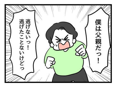 「僕は父親だ！」息子と向かい合う覚悟を決めた夫…離婚回避の行方は!?