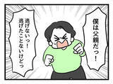 「「僕は父親だ！」息子と向かい合う覚悟を決めた夫…離婚回避の行方は!?」の画像2