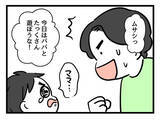 「「僕は父親だ！」息子と向かい合う覚悟を決めた夫…離婚回避の行方は!?」の画像6