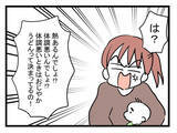 「「熱の時こそスタミナつけなくちゃ！」と夫…平熱だろ！」の画像5