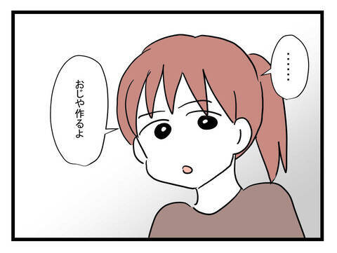 「熱の時こそスタミナつけなくちゃ！」と夫…平熱だろ！