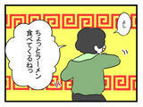 「「熱の時こそスタミナつけなくちゃ！」と夫…平熱だろ！」の画像7