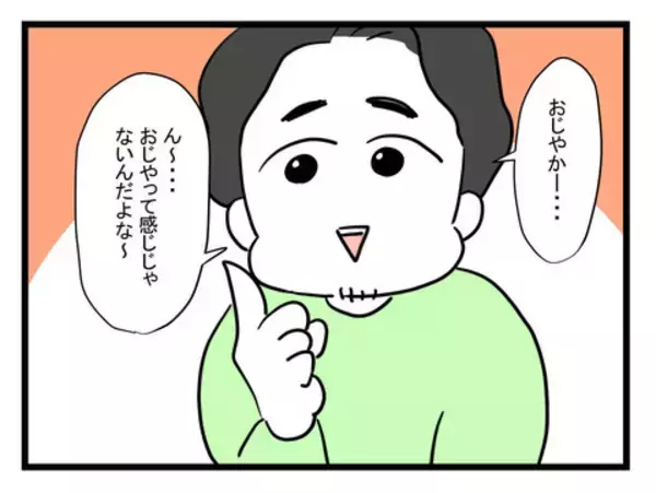 「「熱の時こそスタミナつけなくちゃ！」と夫…平熱だろ！」の画像
