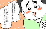 「「熱の時こそスタミナつけなくちゃ！」と夫…平熱だろ！」の画像9
