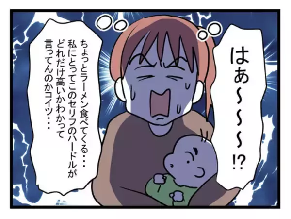 「「熱の時こそスタミナつけなくちゃ！」と夫…平熱だろ！」の画像