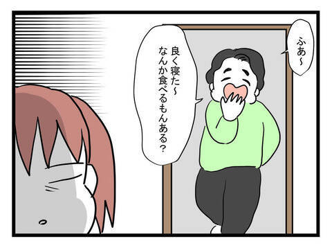 「熱の時こそスタミナつけなくちゃ！」と夫…平熱だろ！