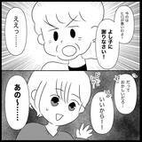 「【漫画】義妹、児童手当を使い込み貯金ナシが発覚して泣き出す【義父母と義妹親子が嫌だ Vol.22】」の画像4