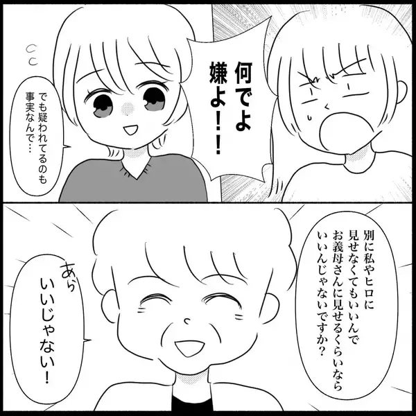 「【漫画】義妹、児童手当を使い込み貯金ナシが発覚して泣き出す【義父母と義妹親子が嫌だ Vol.22】」の画像