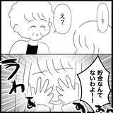 「【漫画】義妹、児童手当を使い込み貯金ナシが発覚して泣き出す【義父母と義妹親子が嫌だ Vol.22】」の画像8