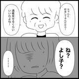 「【漫画】義妹、児童手当を使い込み貯金ナシが発覚して泣き出す【義父母と義妹親子が嫌だ Vol.22】」の画像7