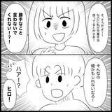 「【漫画】義妹、児童手当を使い込み貯金ナシが発覚して泣き出す【義父母と義妹親子が嫌だ Vol.22】」の画像3