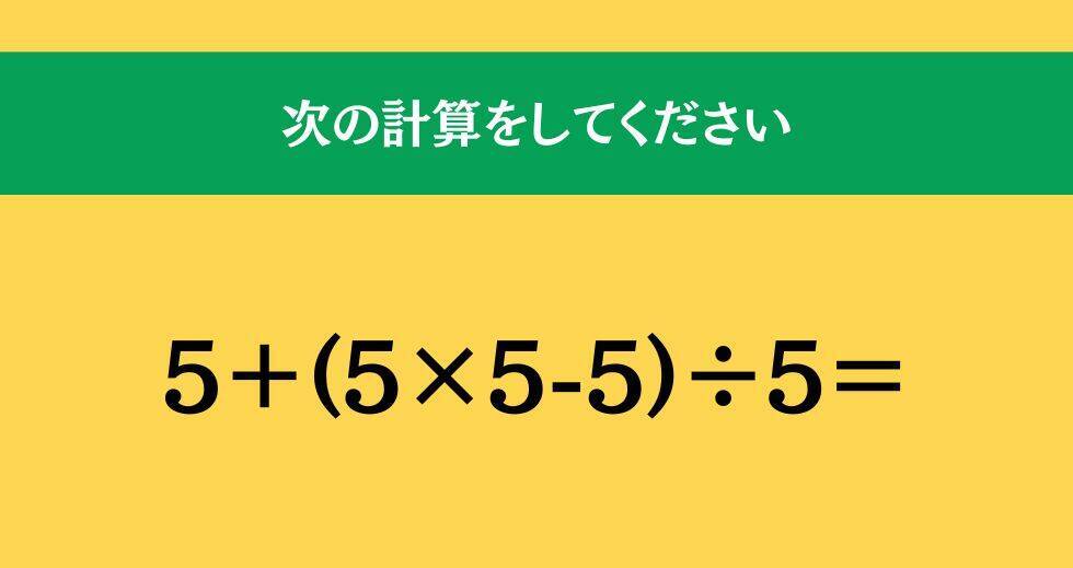 大人ならわかる？ 小学校の「算数」問題＜Vol.2258＞