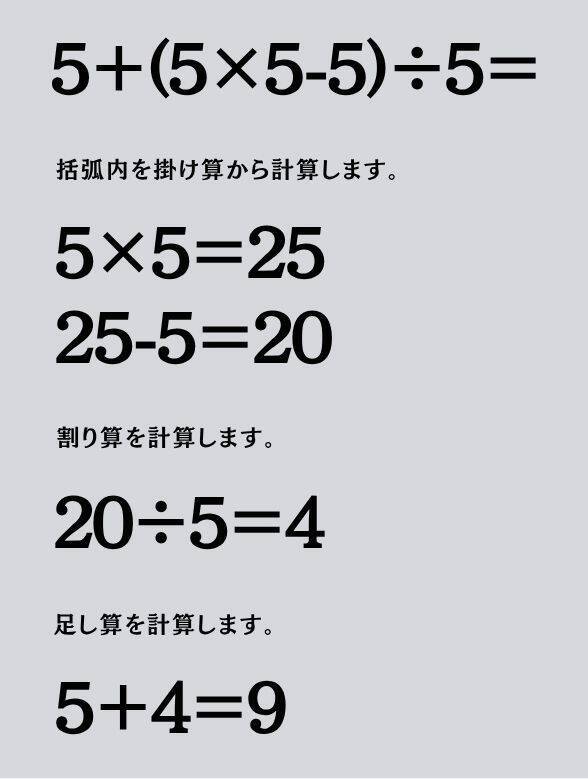 大人ならわかる？ 小学校の「算数」問題＜Vol.2258＞