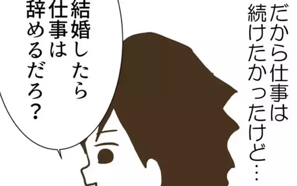 「家庭と夢との間で…妻が大好きな仕事を辞めた理由とは？」の画像