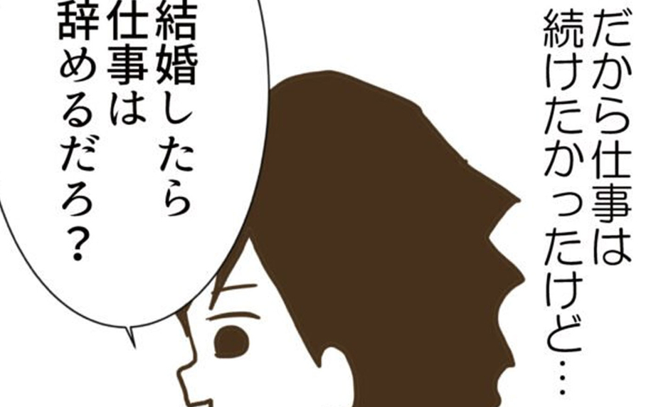 家庭と夢との間で…妻が大好きな仕事を辞めた理由とは？