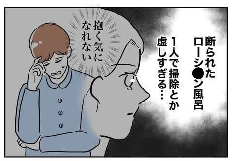 「見たことがある気がする…」風呂場に落ちていたものは何？