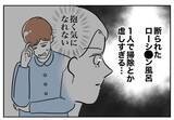 「「見たことがある気がする…」風呂場に落ちていたものは何？」の画像2