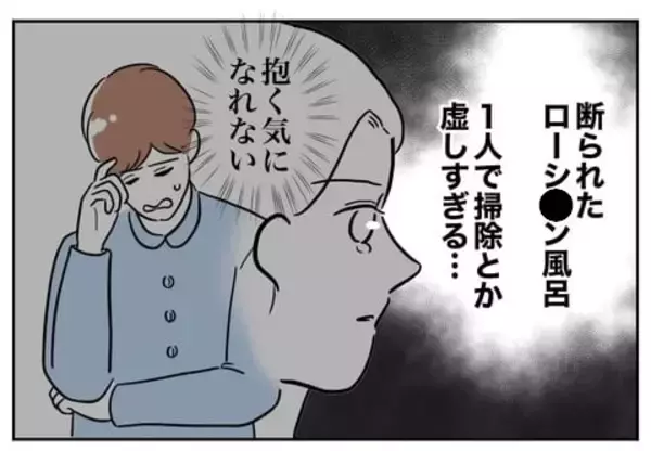 「「見たことがある気がする…」風呂場に落ちていたものは何？」の画像