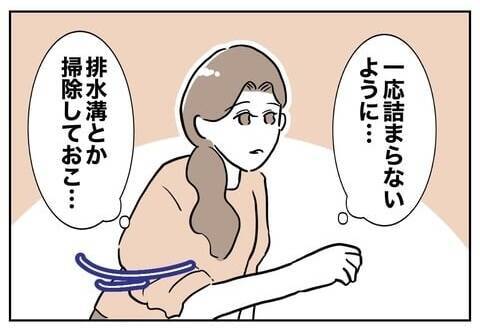 「見たことがある気がする…」風呂場に落ちていたものは何？