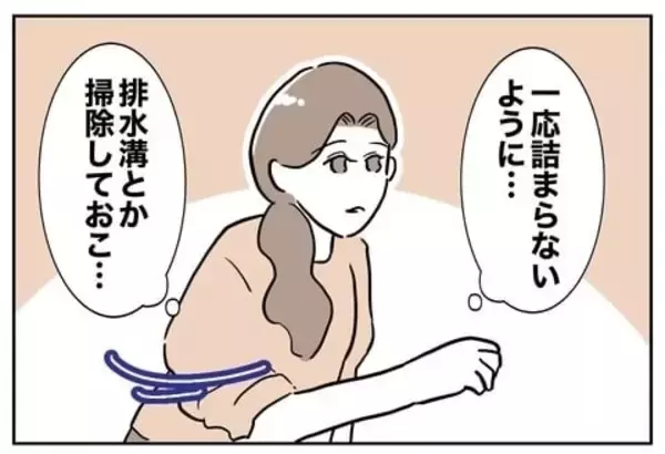 「「見たことがある気がする…」風呂場に落ちていたものは何？」の画像