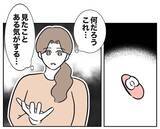 「「見たことがある気がする…」風呂場に落ちていたものは何？」の画像7