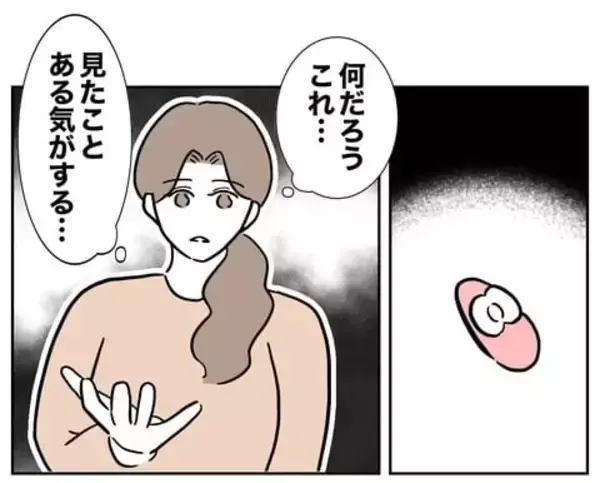 「「見たことがある気がする…」風呂場に落ちていたものは何？」の画像