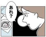 「「見たことがある気がする…」風呂場に落ちていたものは何？」の画像5