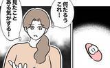 「「見たことがある気がする…」風呂場に落ちていたものは何？」の画像9